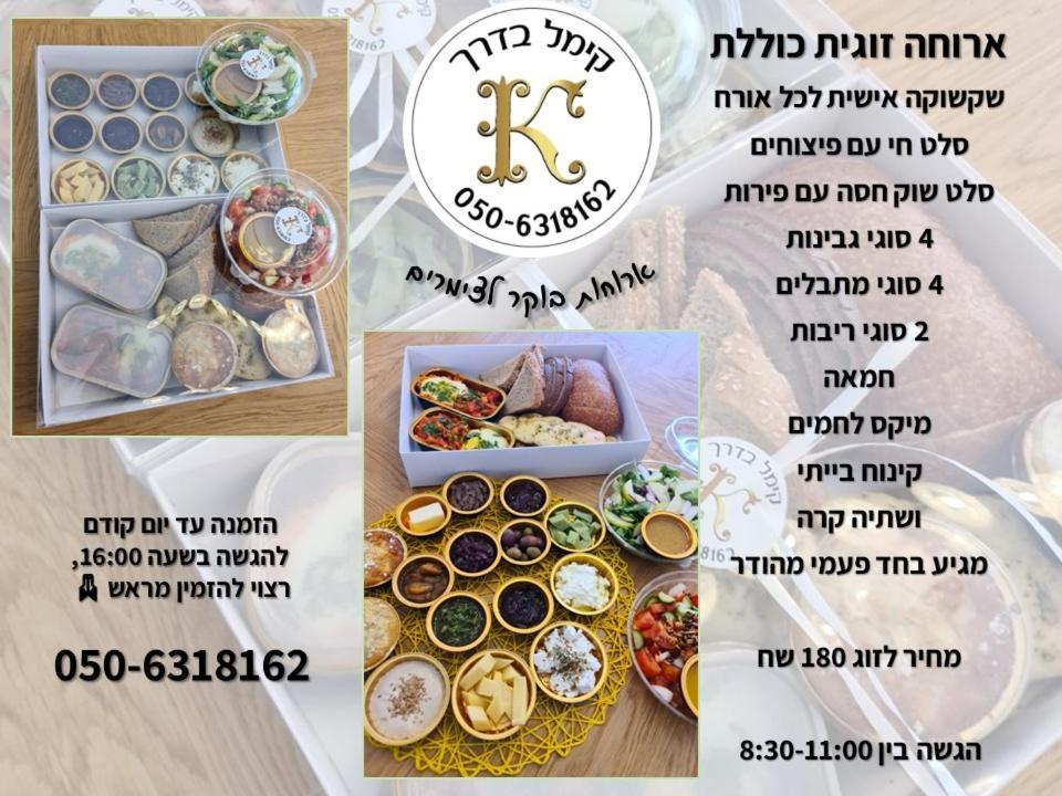 הסויטות של פולי Appartement Manot Buitenkant foto